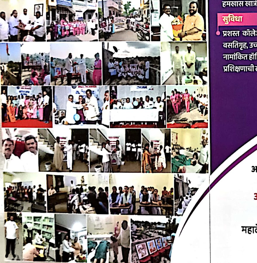 सामाजिक उपक्रम व कार्यक्रम